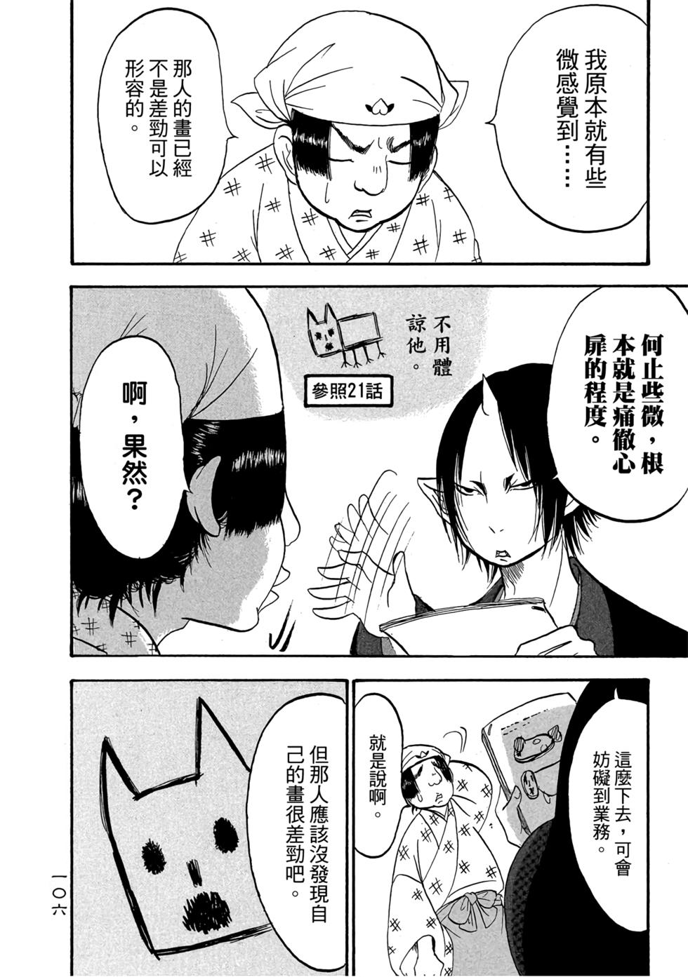 第105页