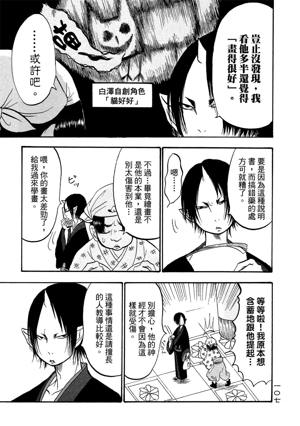 第106页