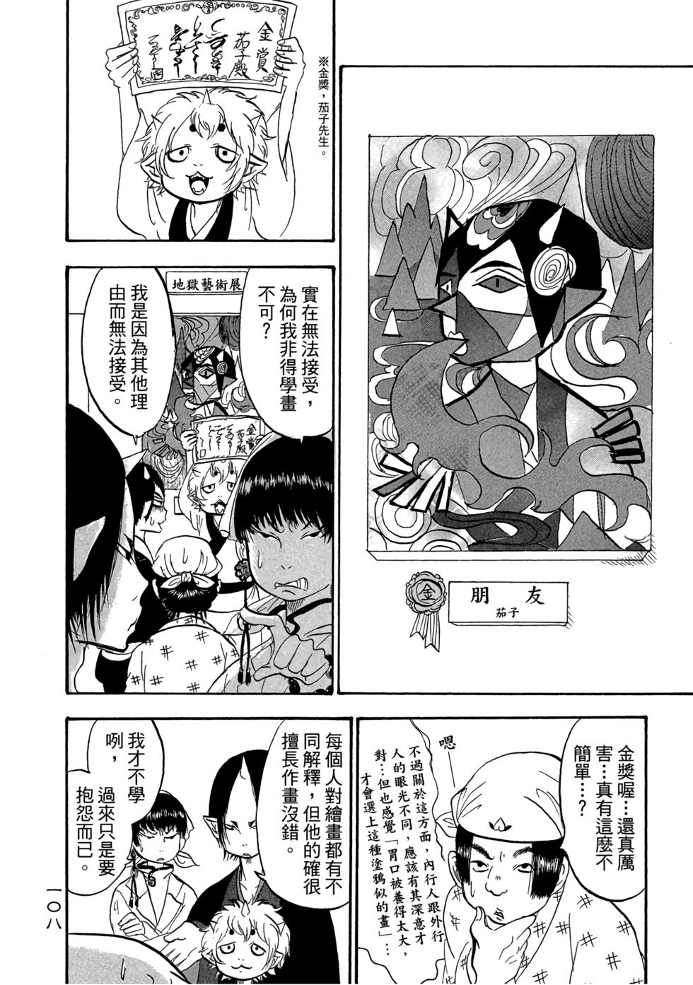 第107页