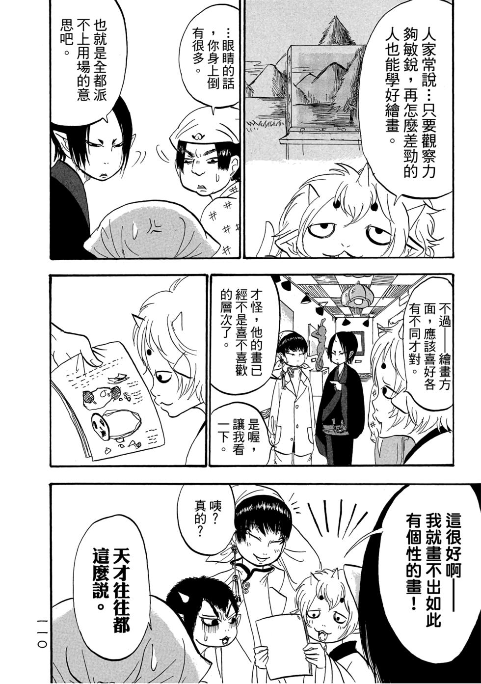 第109页