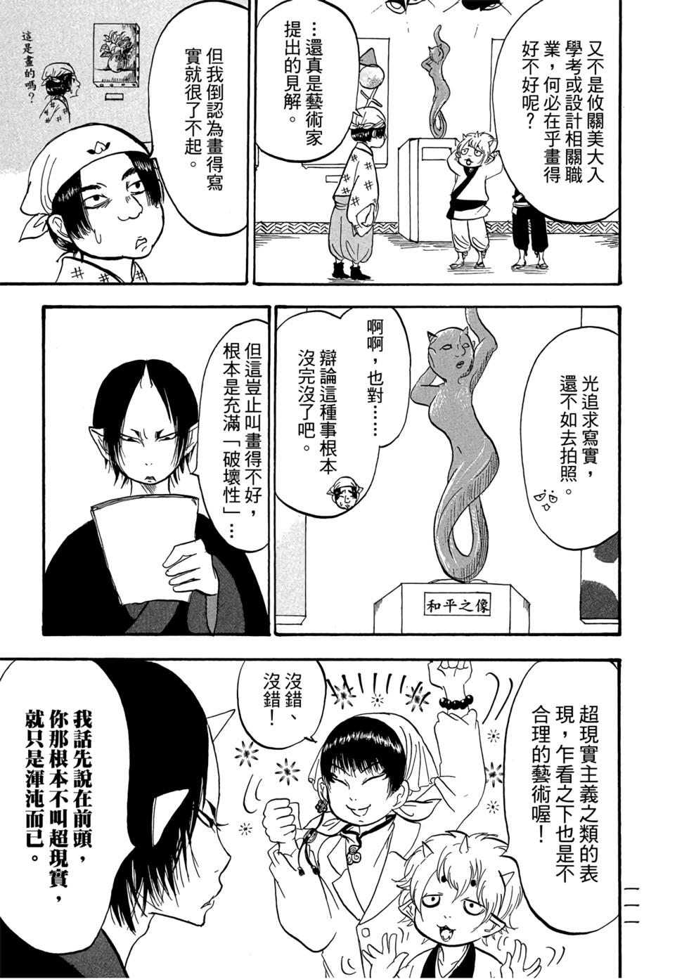 第110页
