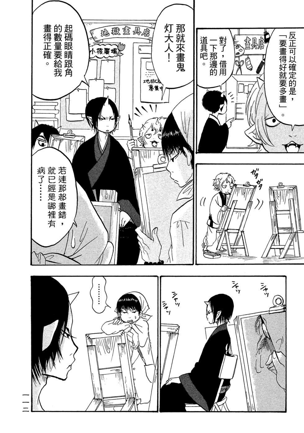第111页
