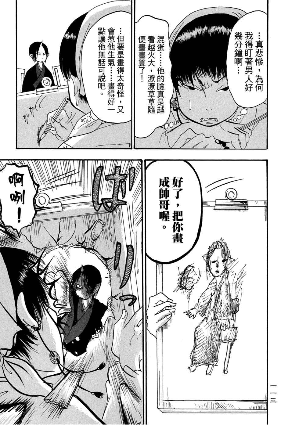 第112页
