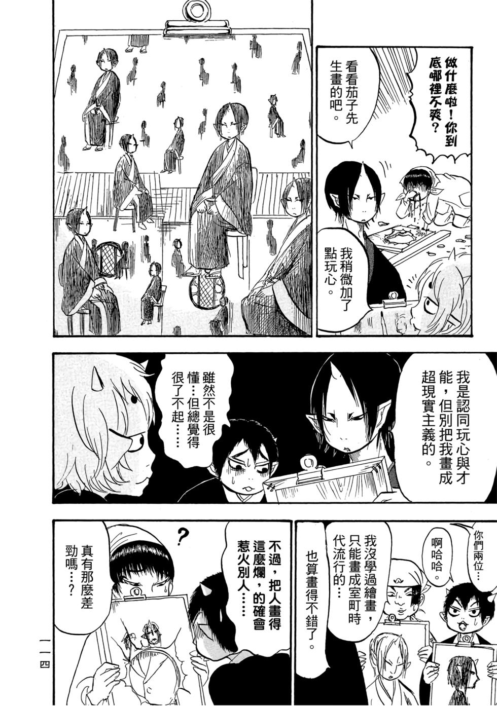 第113页
