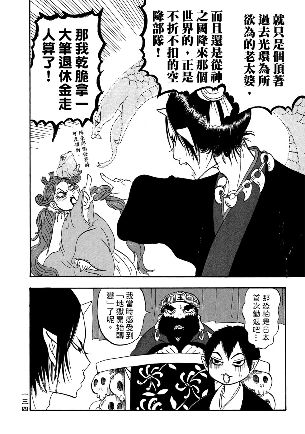 第133页