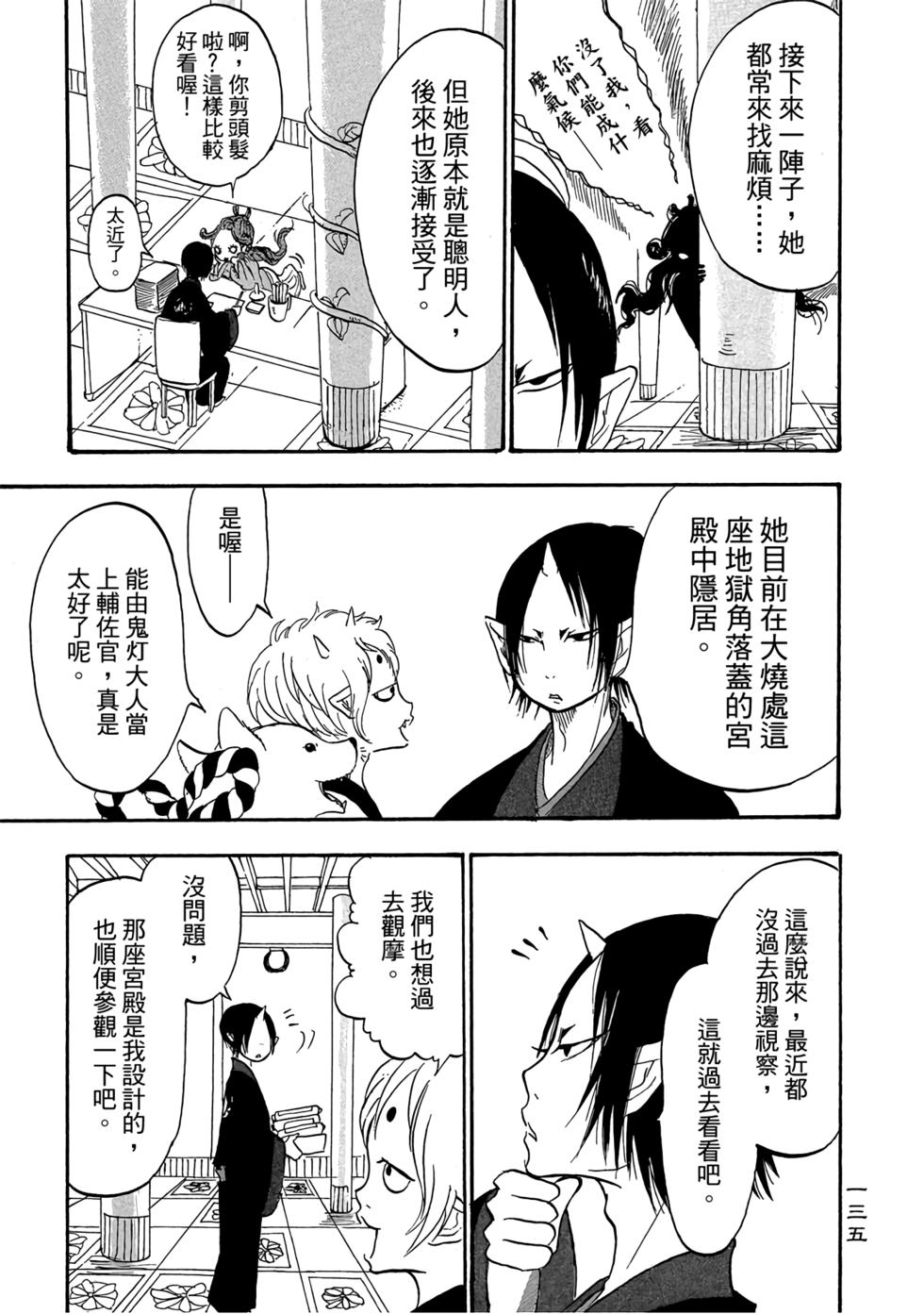 第134页