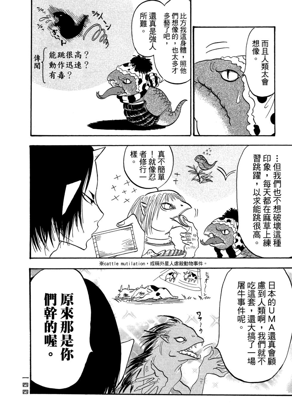 第143页