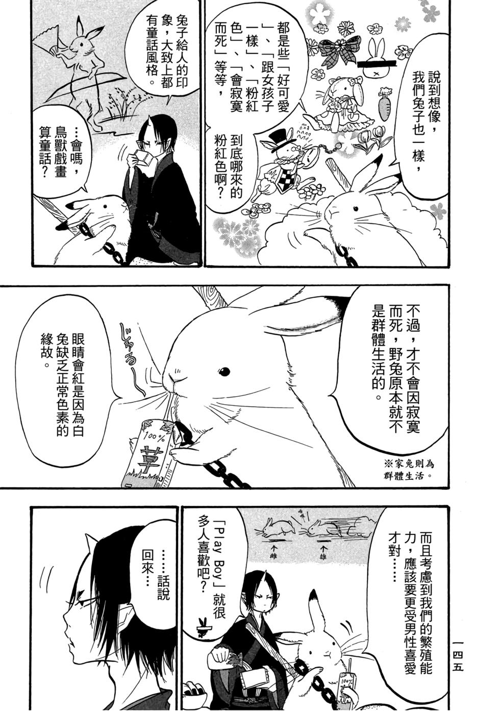 第144页