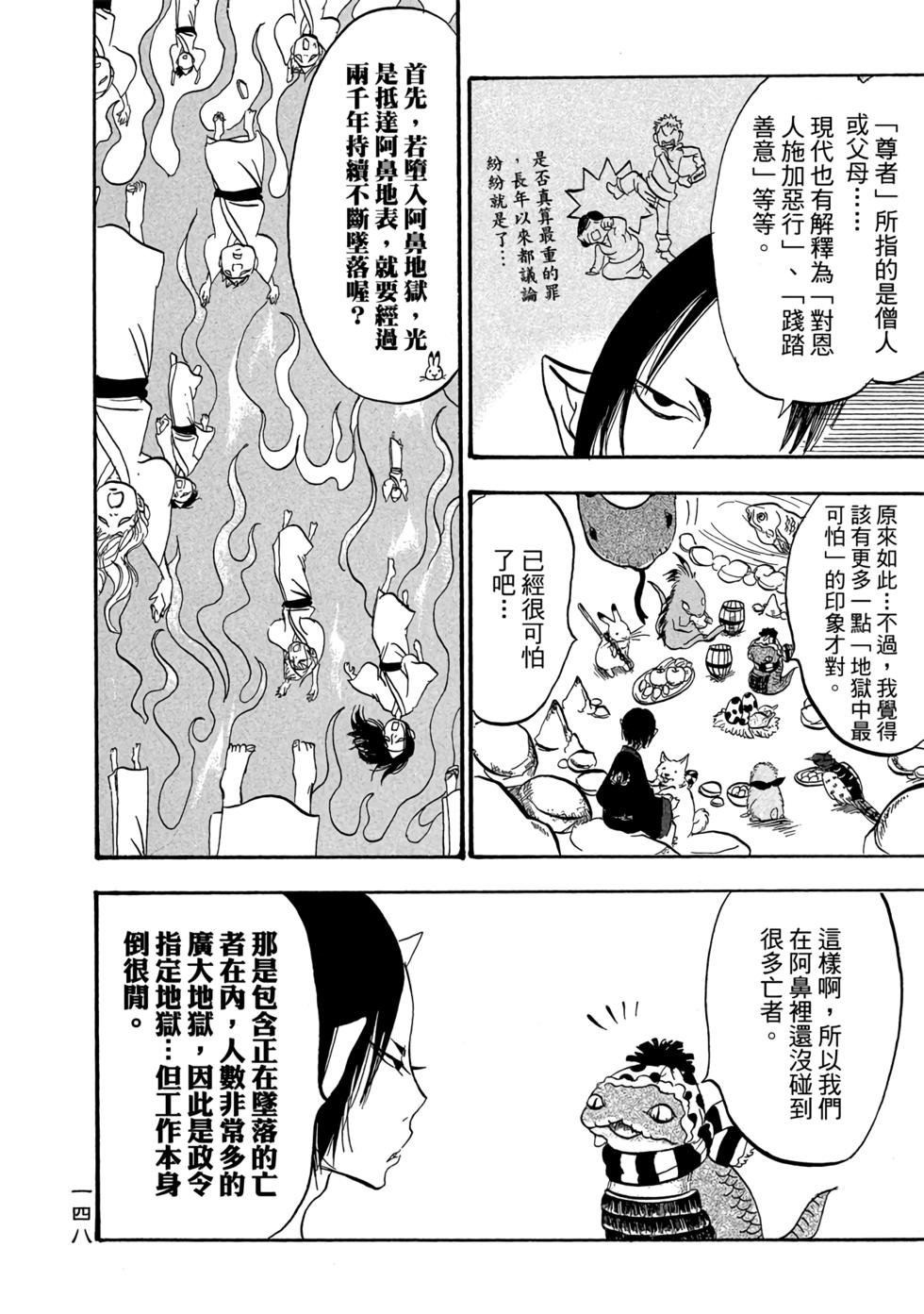 第147页