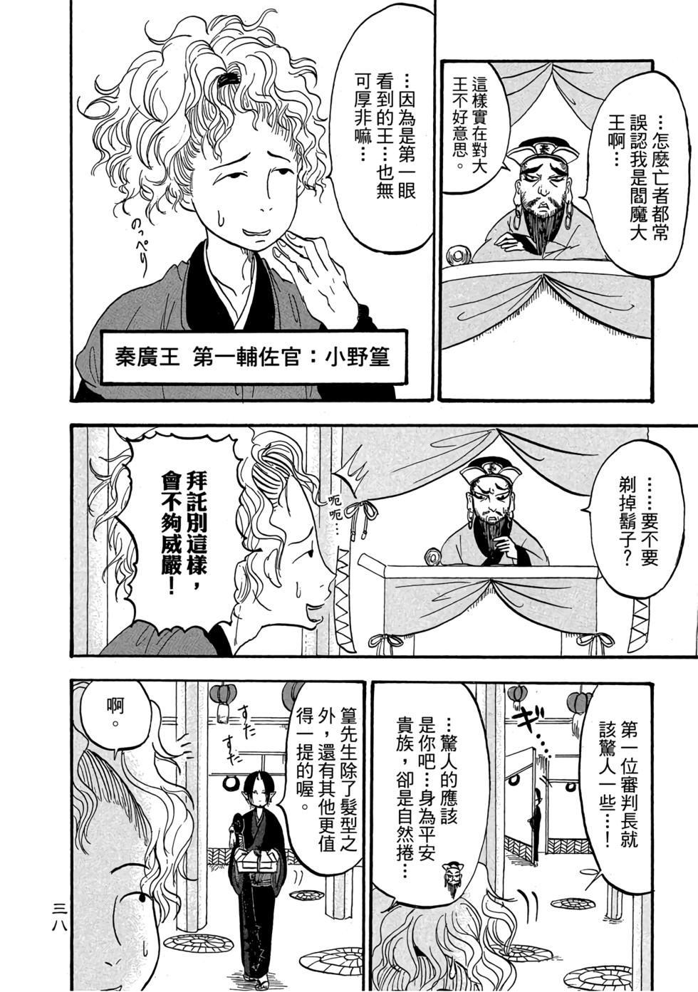 第37页