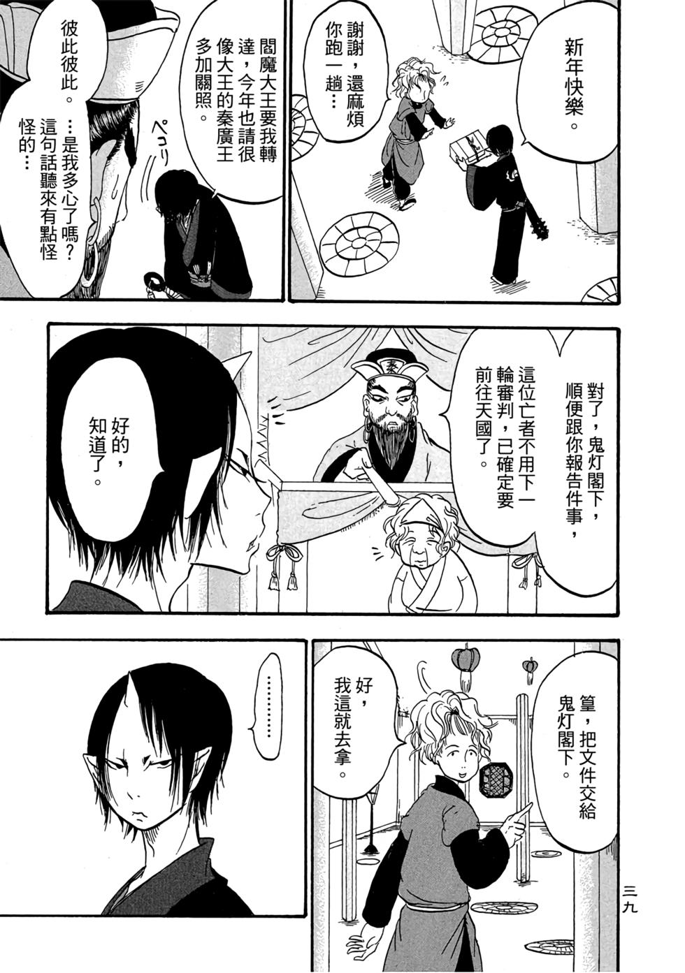 第38页