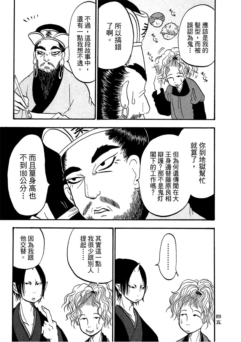 第44页