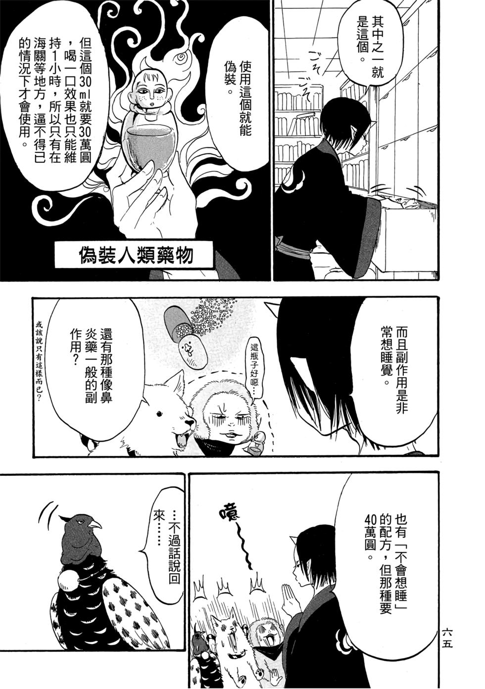 第64页