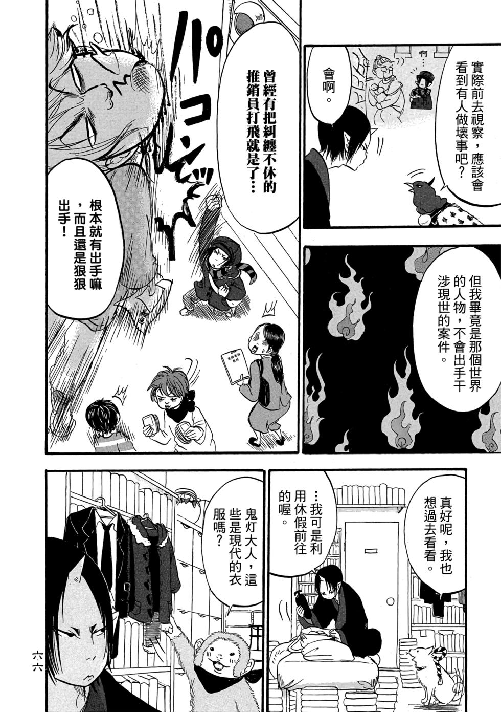 第65页