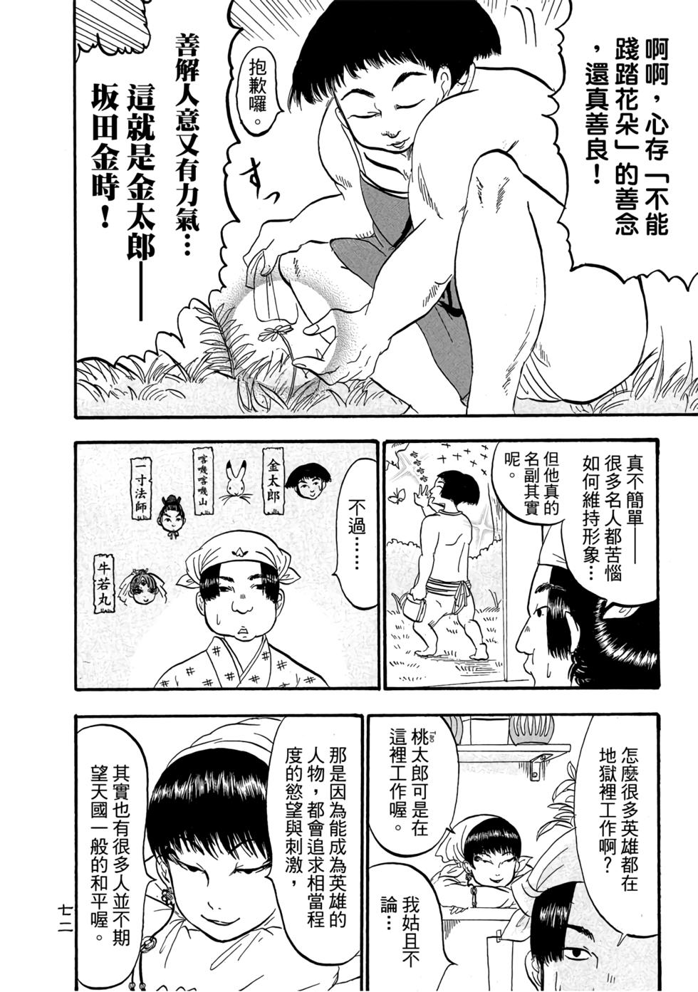 第71页