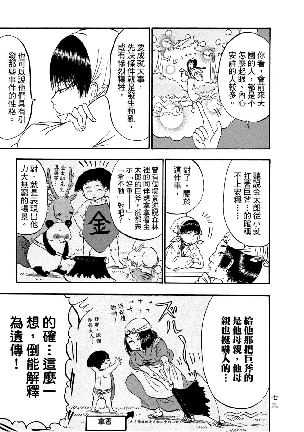 第72页