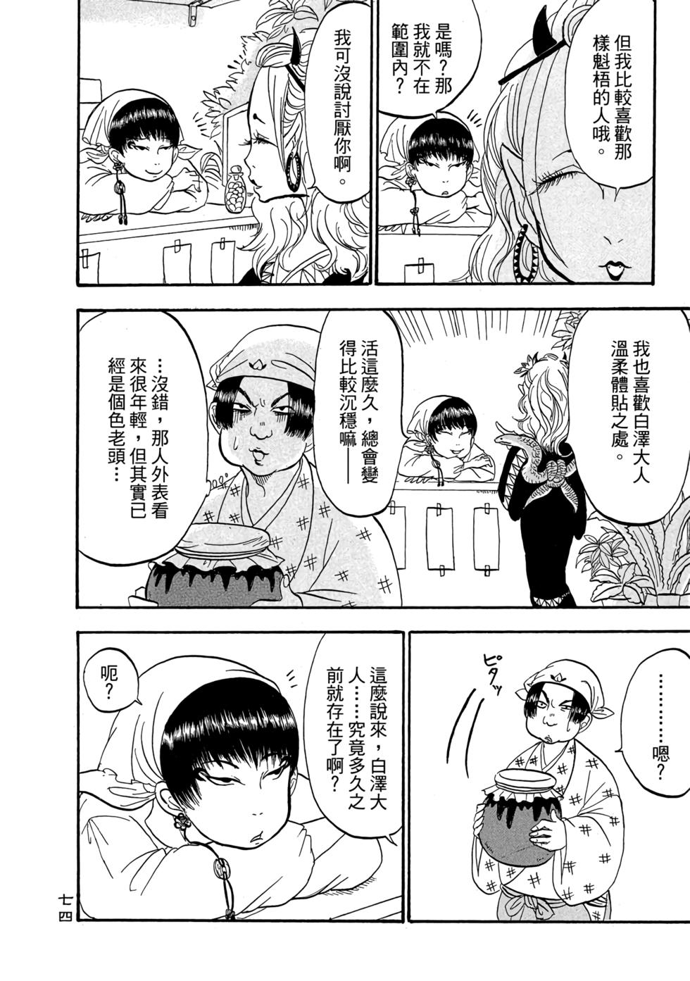 第73页