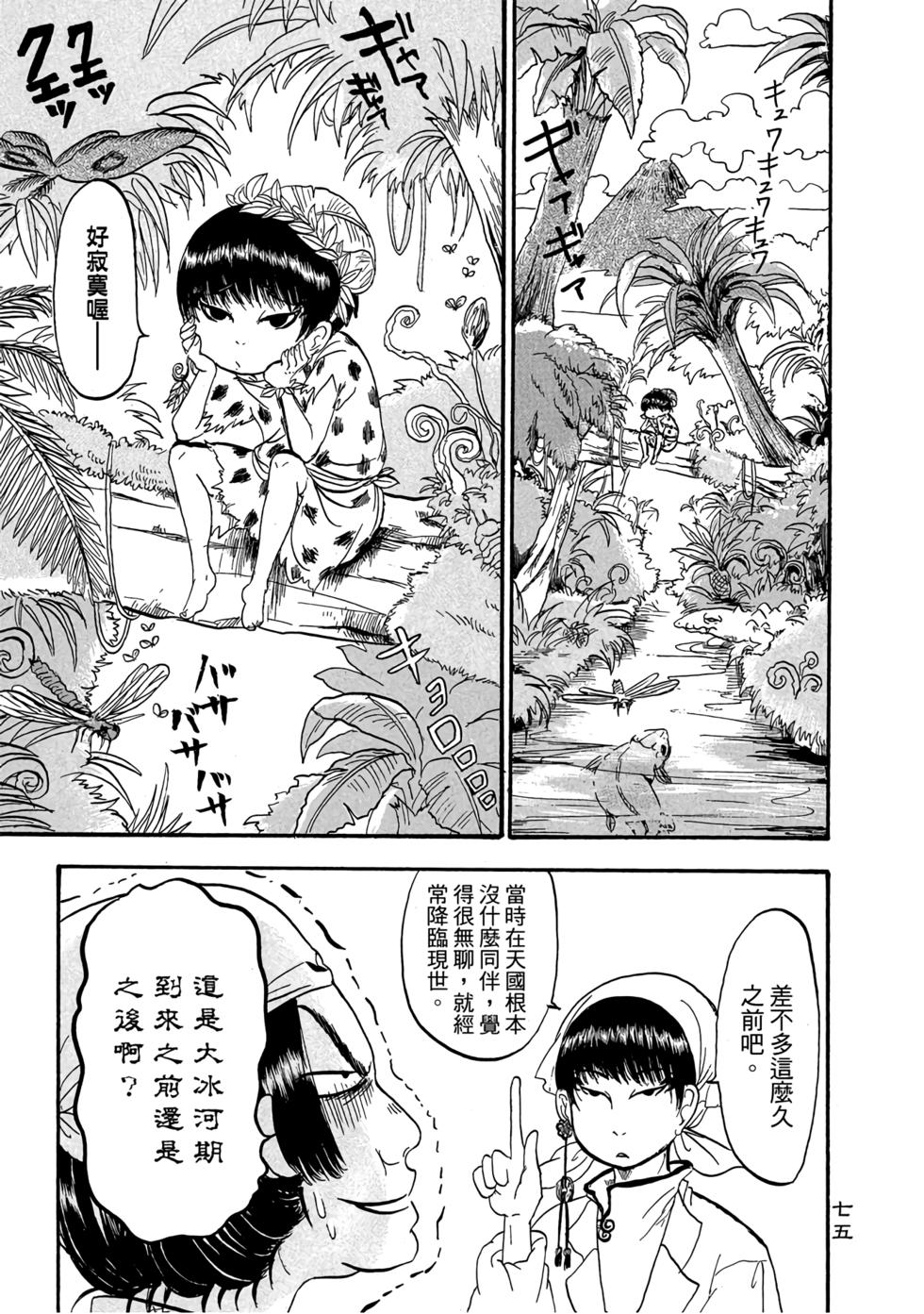 第74页