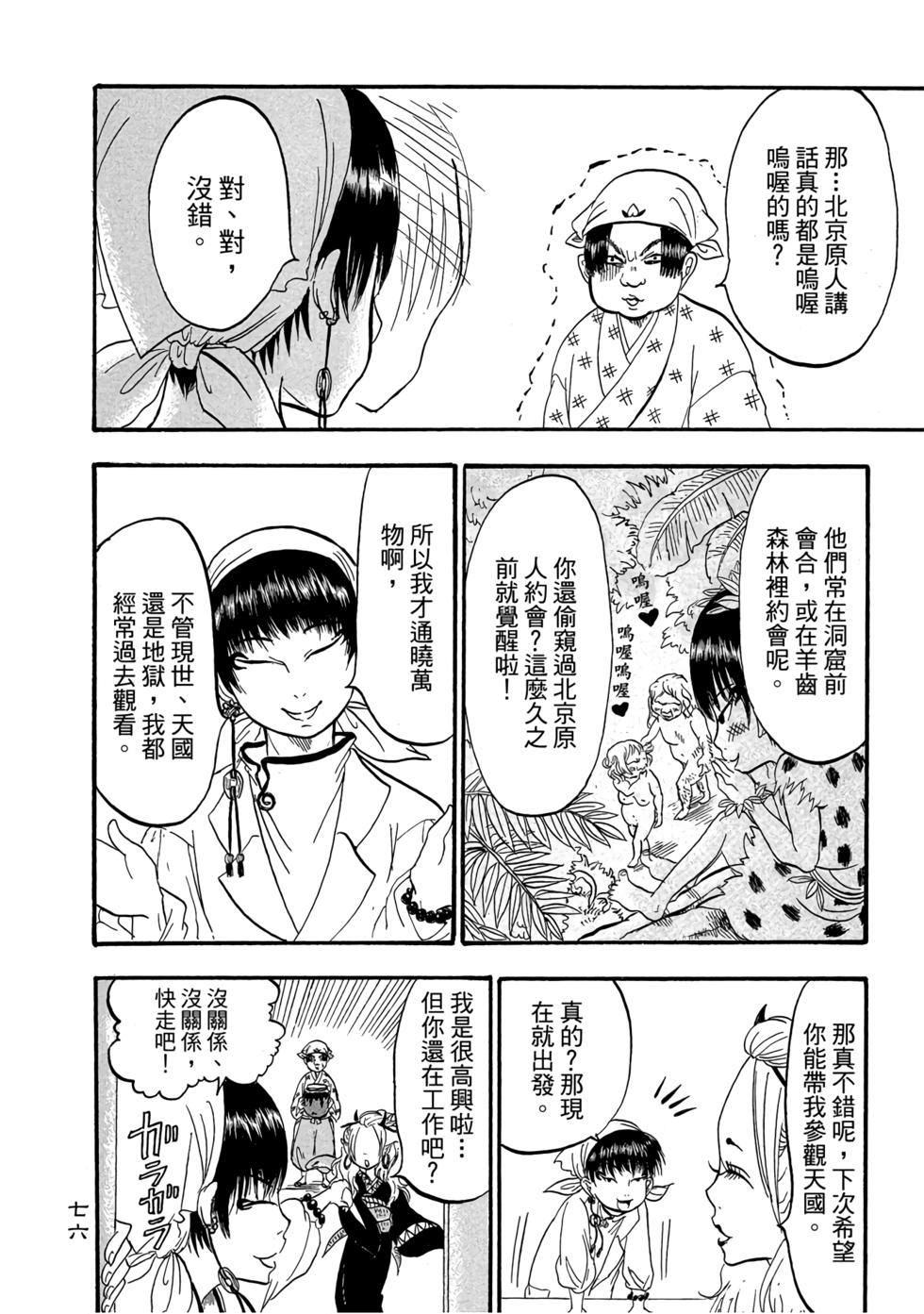 第75页