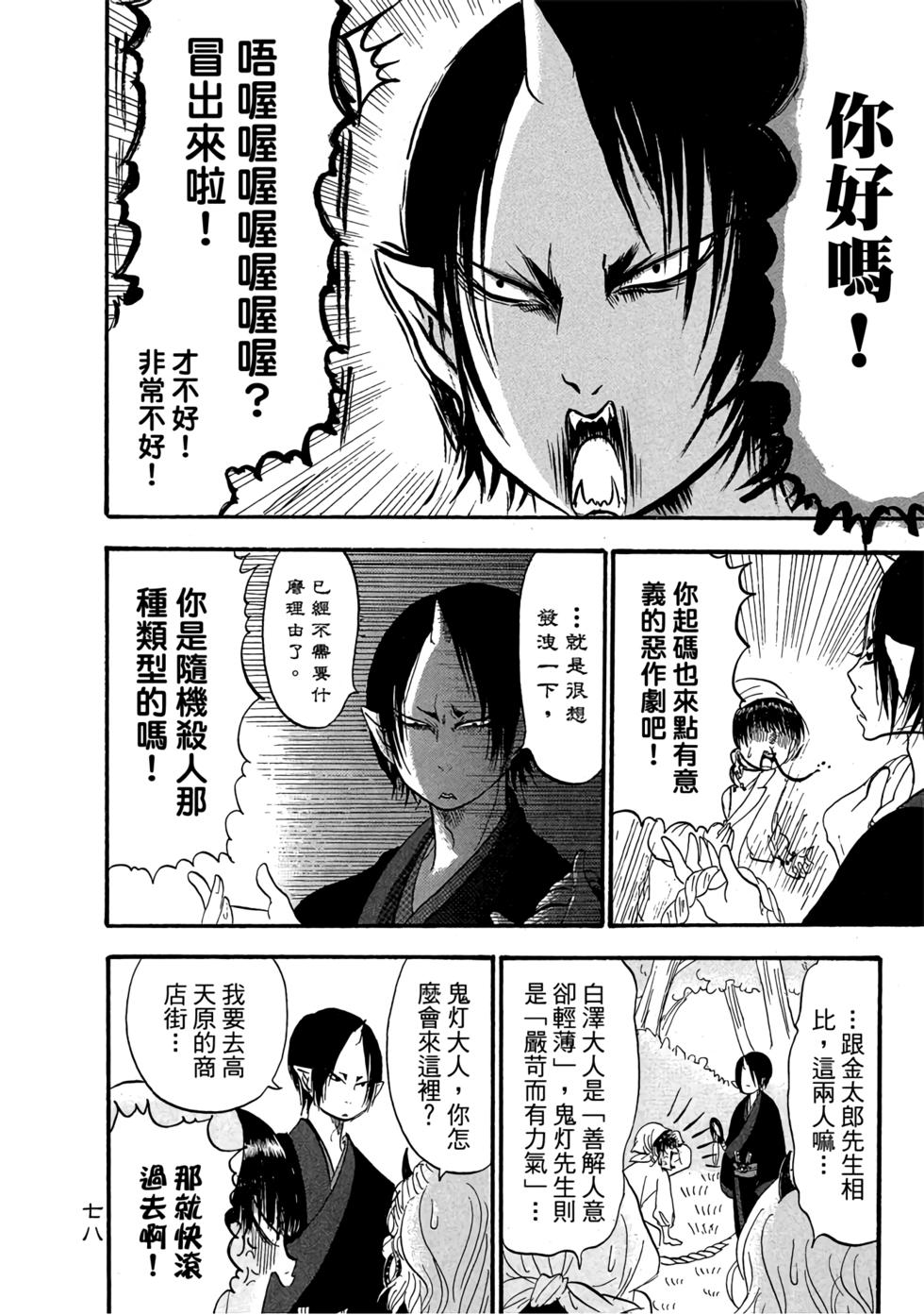第77页