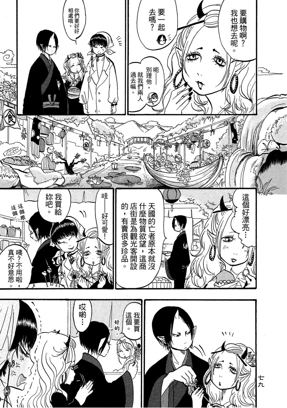 第78页