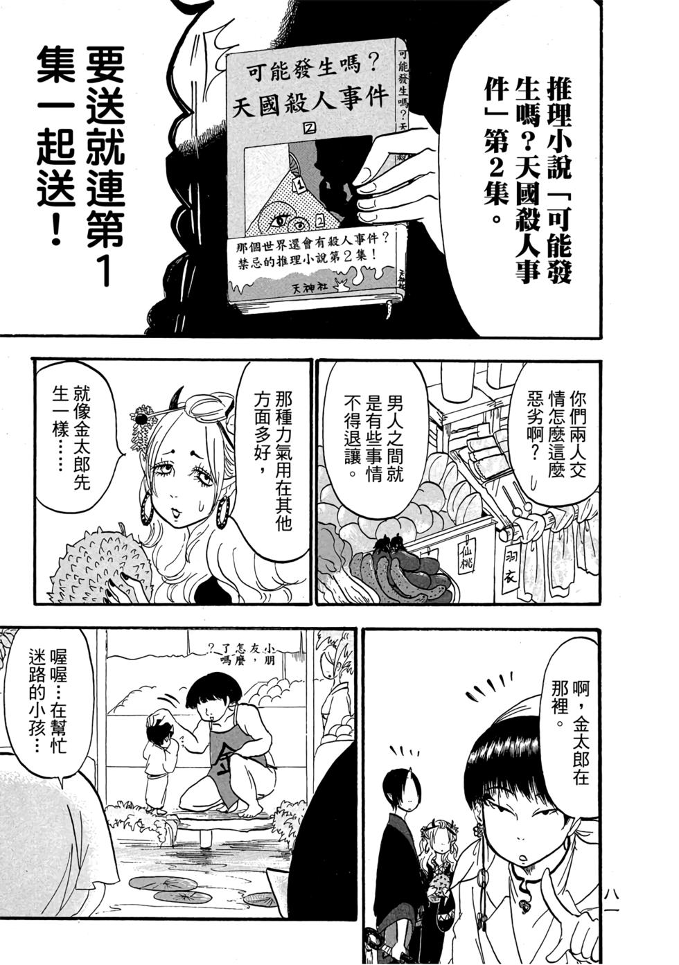 第80页