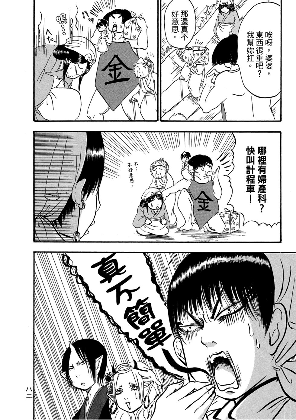 第81页