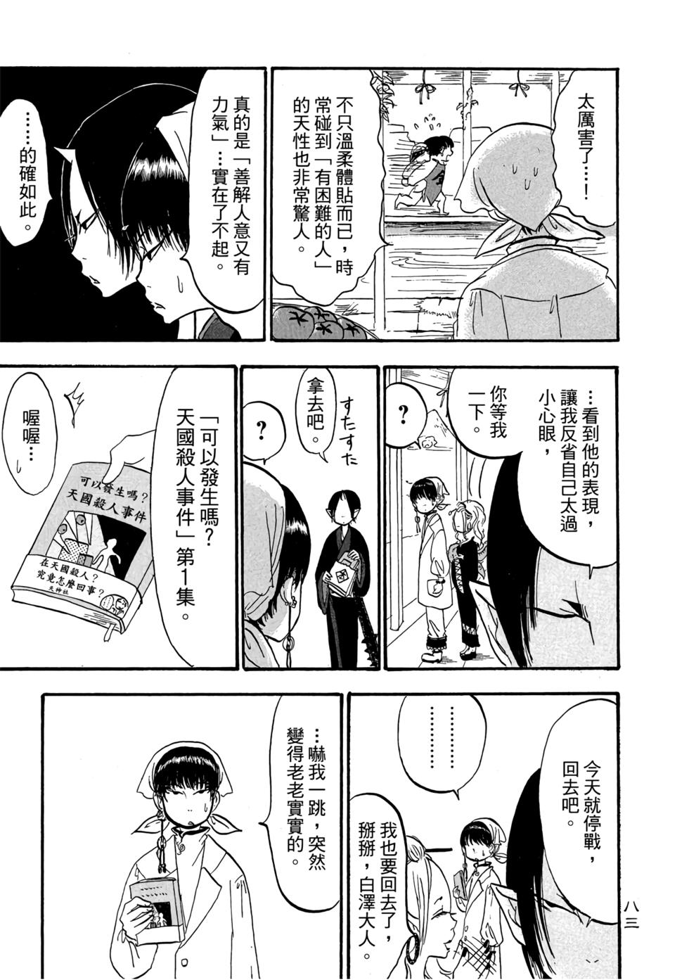 第82页