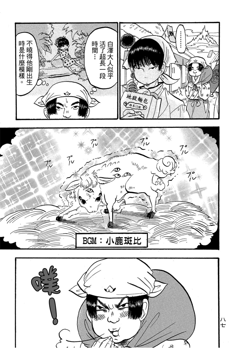 第86页