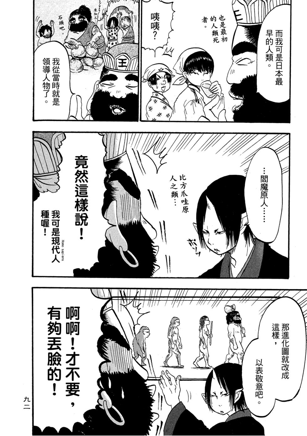第91页