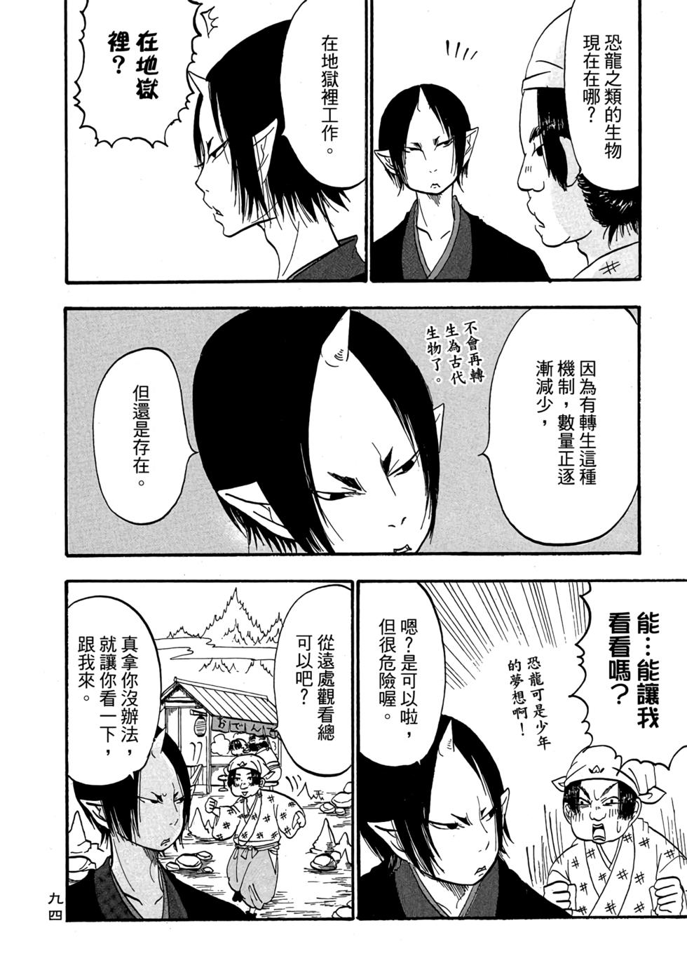第93页