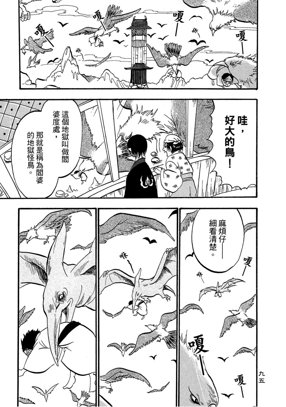 第94页