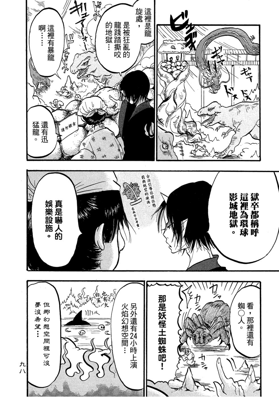 第97页