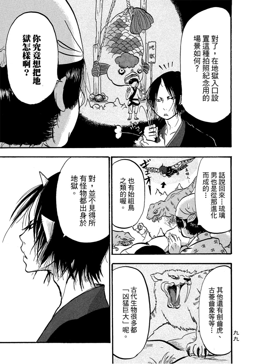 第98页