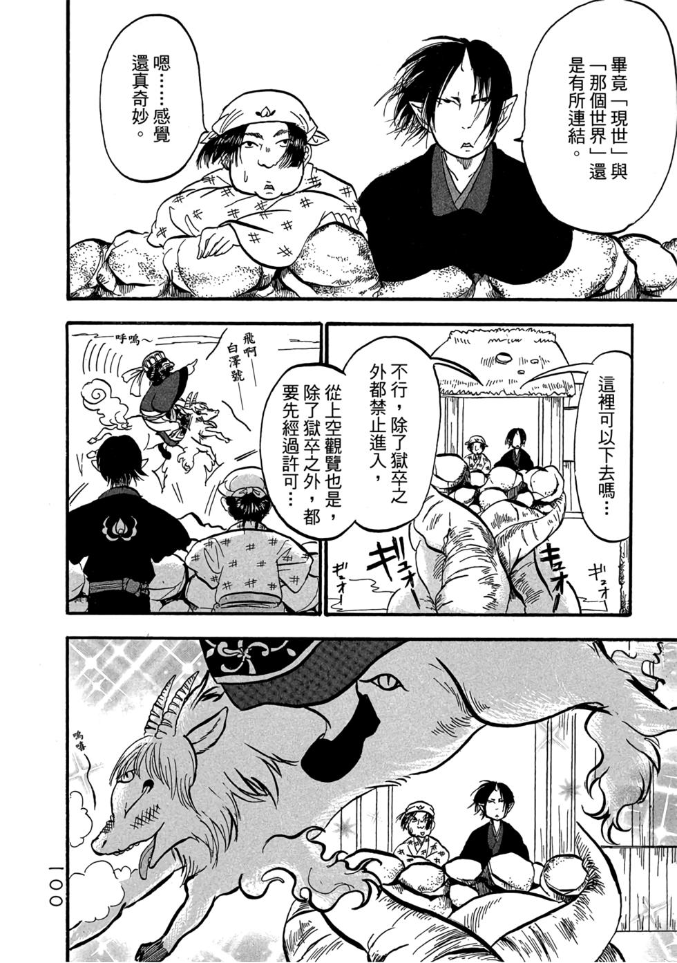 第99页