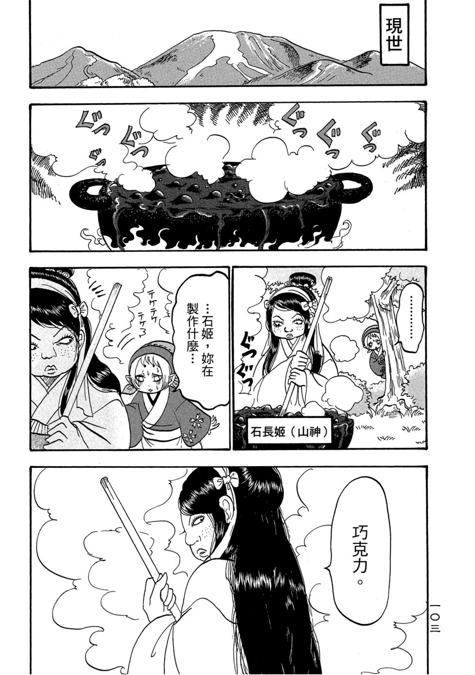 第102页