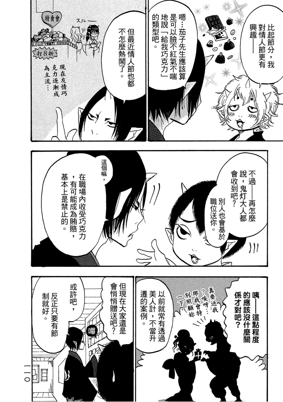 第109页