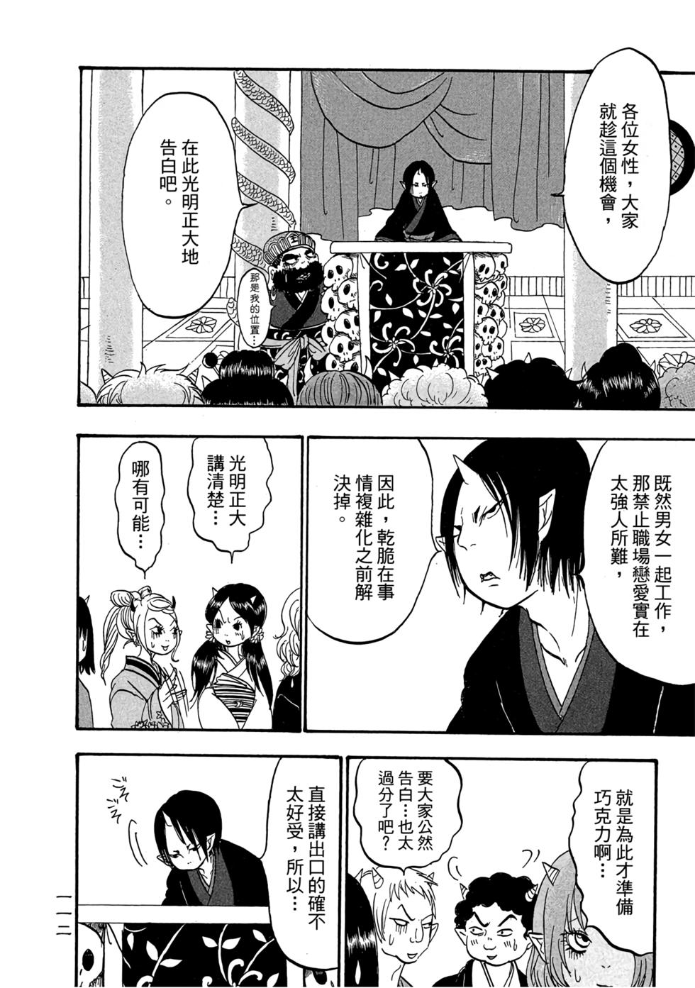 第111页
