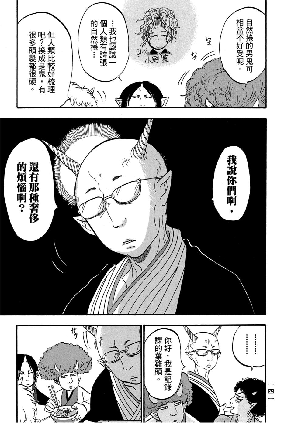 第140页