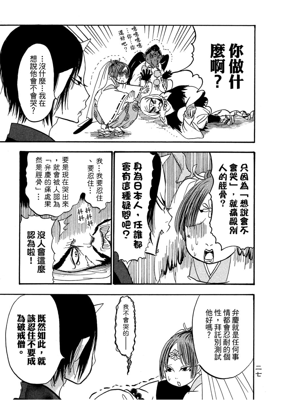 第26页