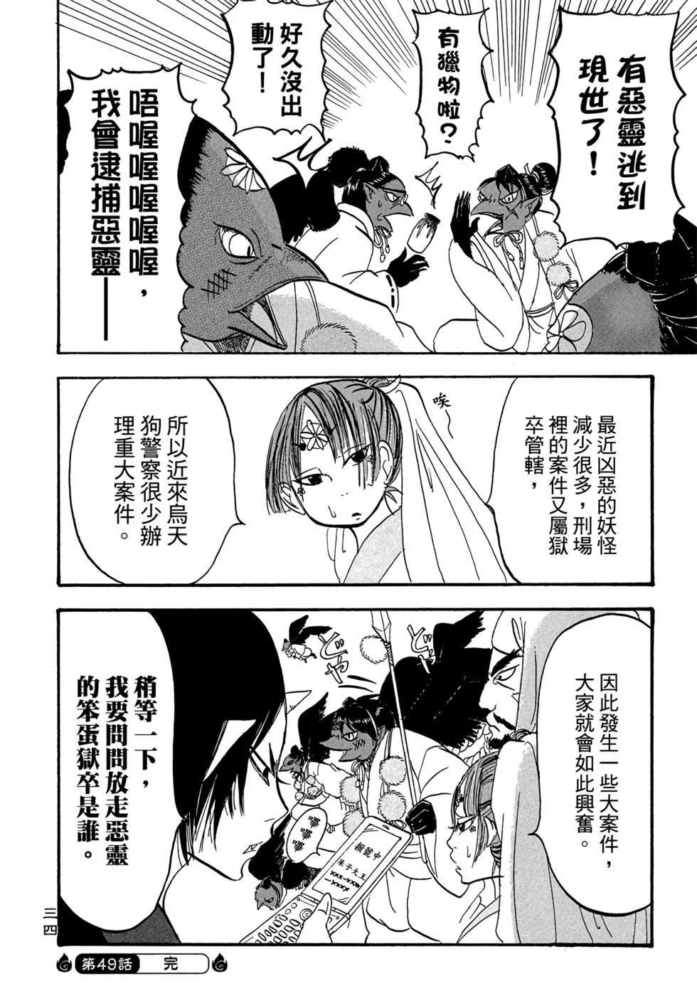 第33页