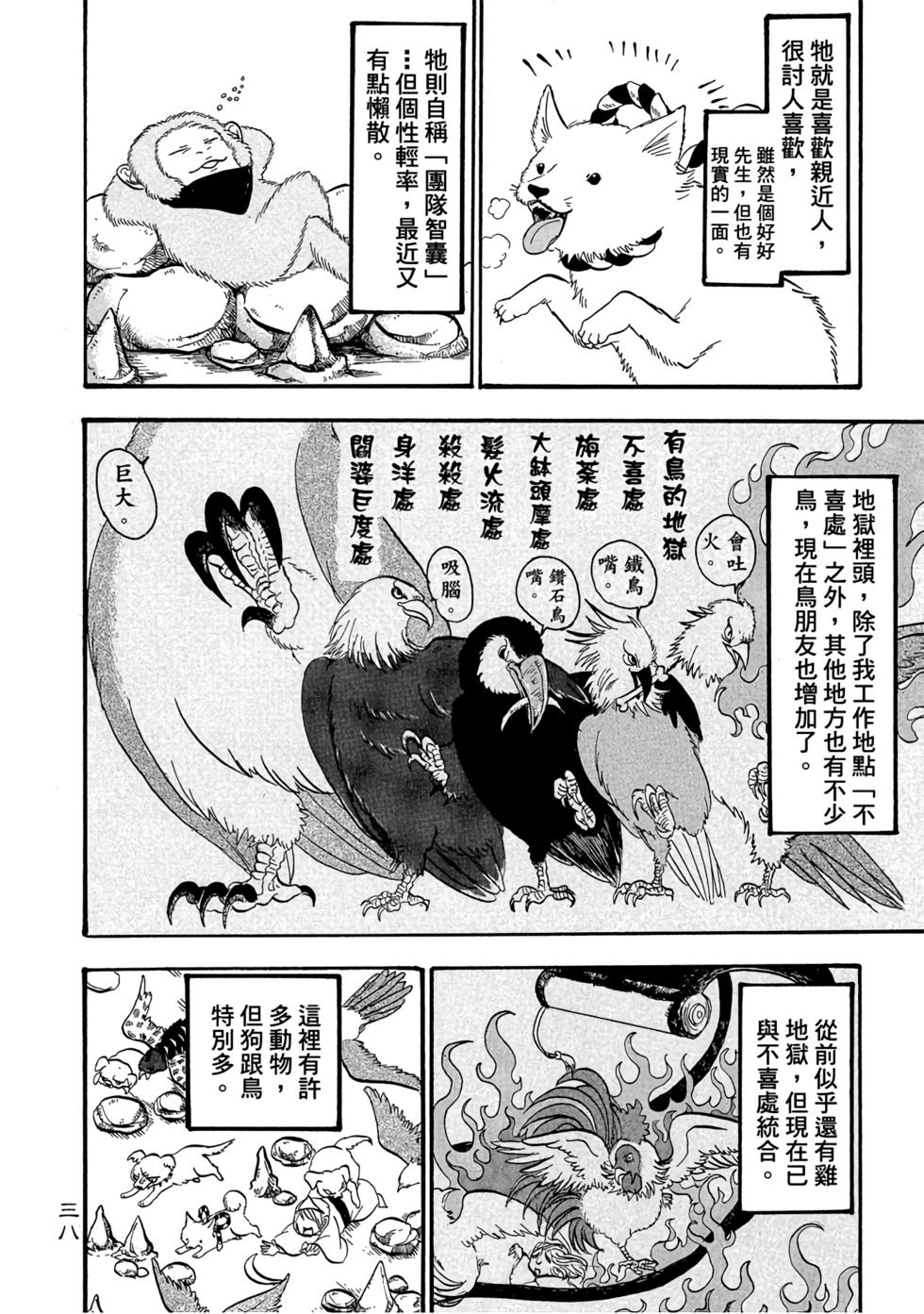 第37页