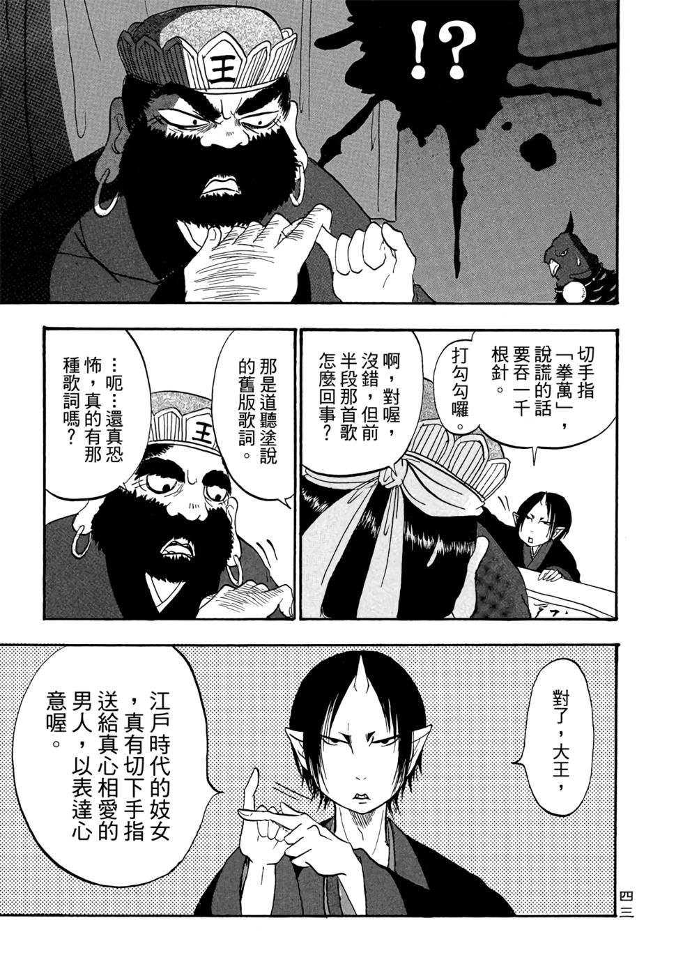 第42页