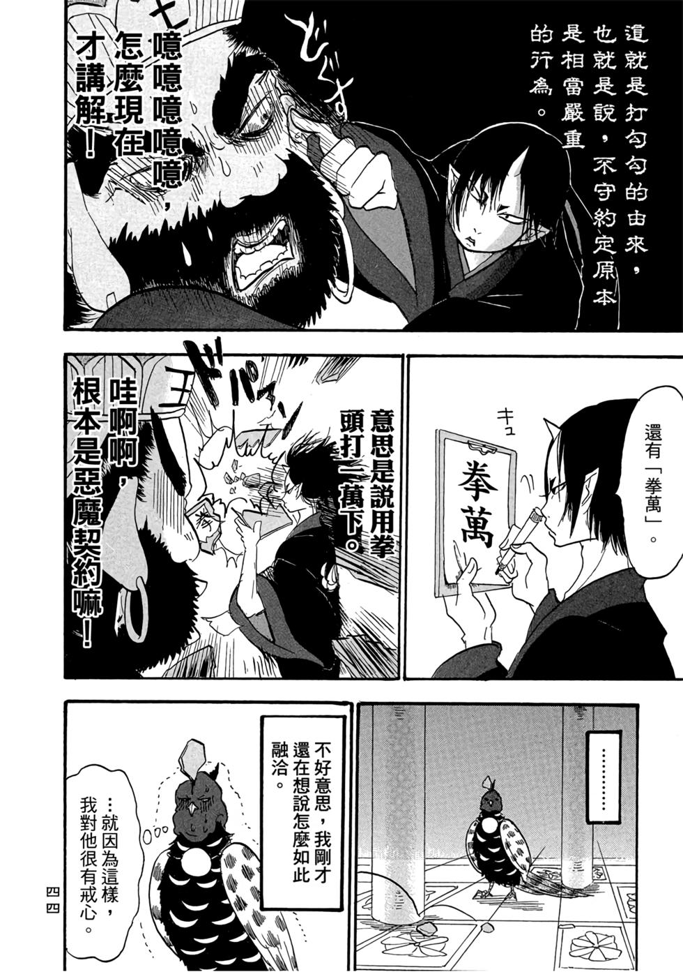 第43页