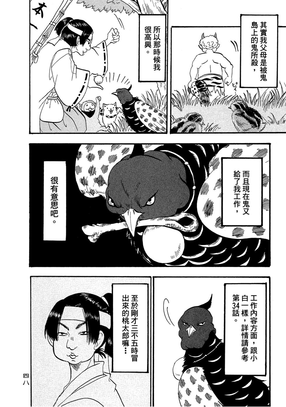 第47页