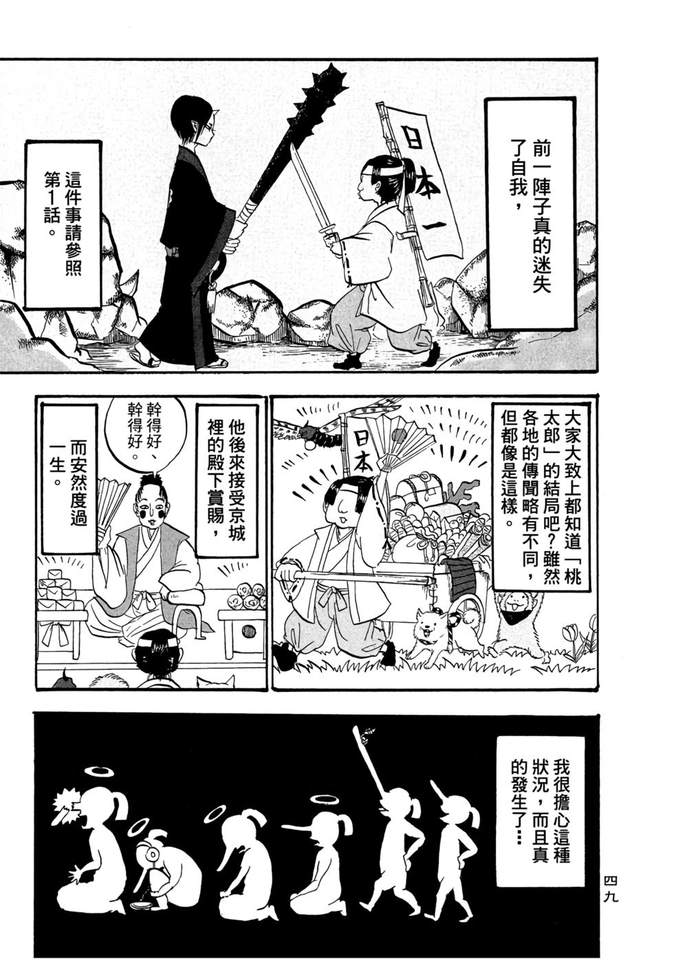 第48页