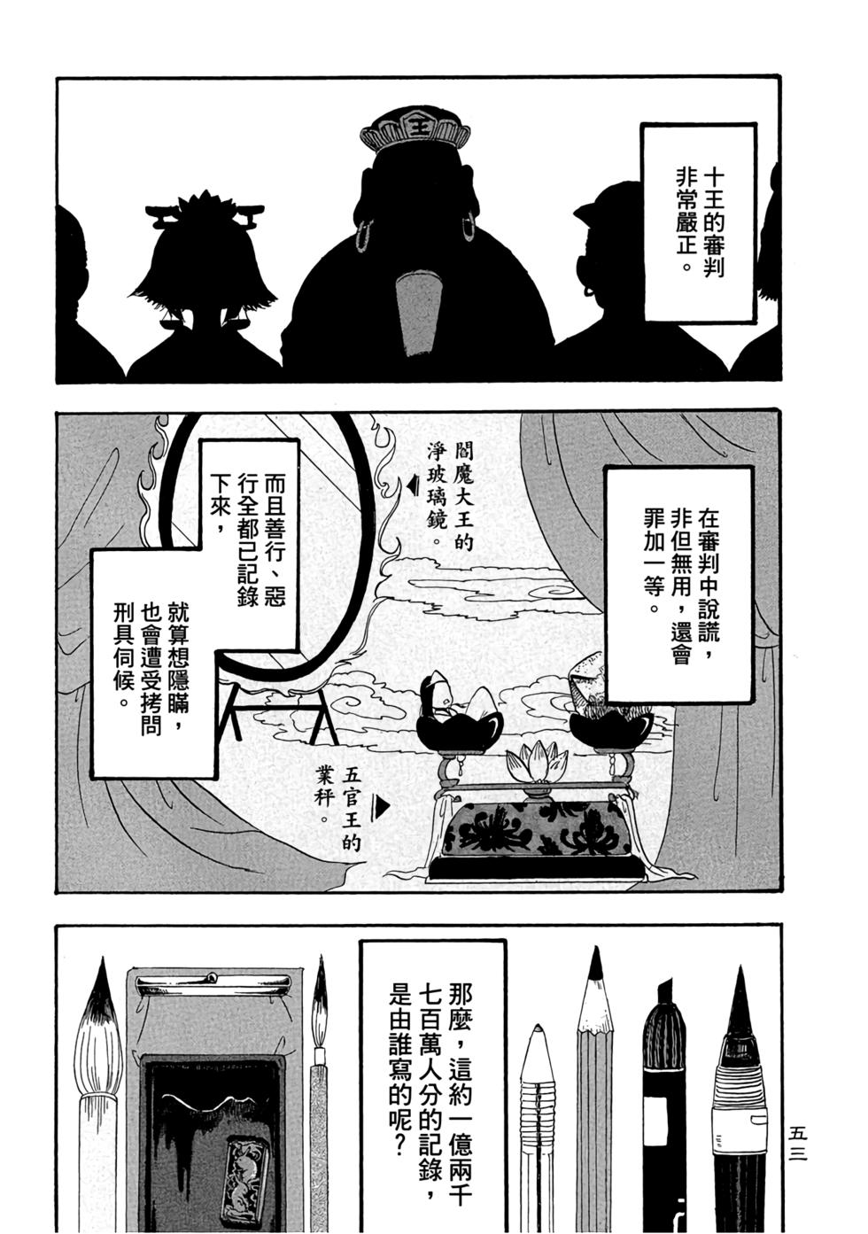 第52页