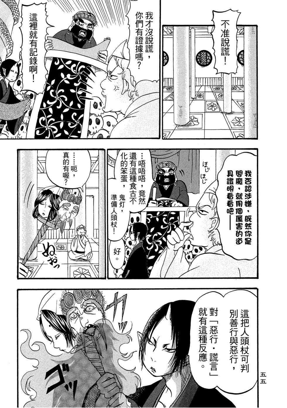 第54页