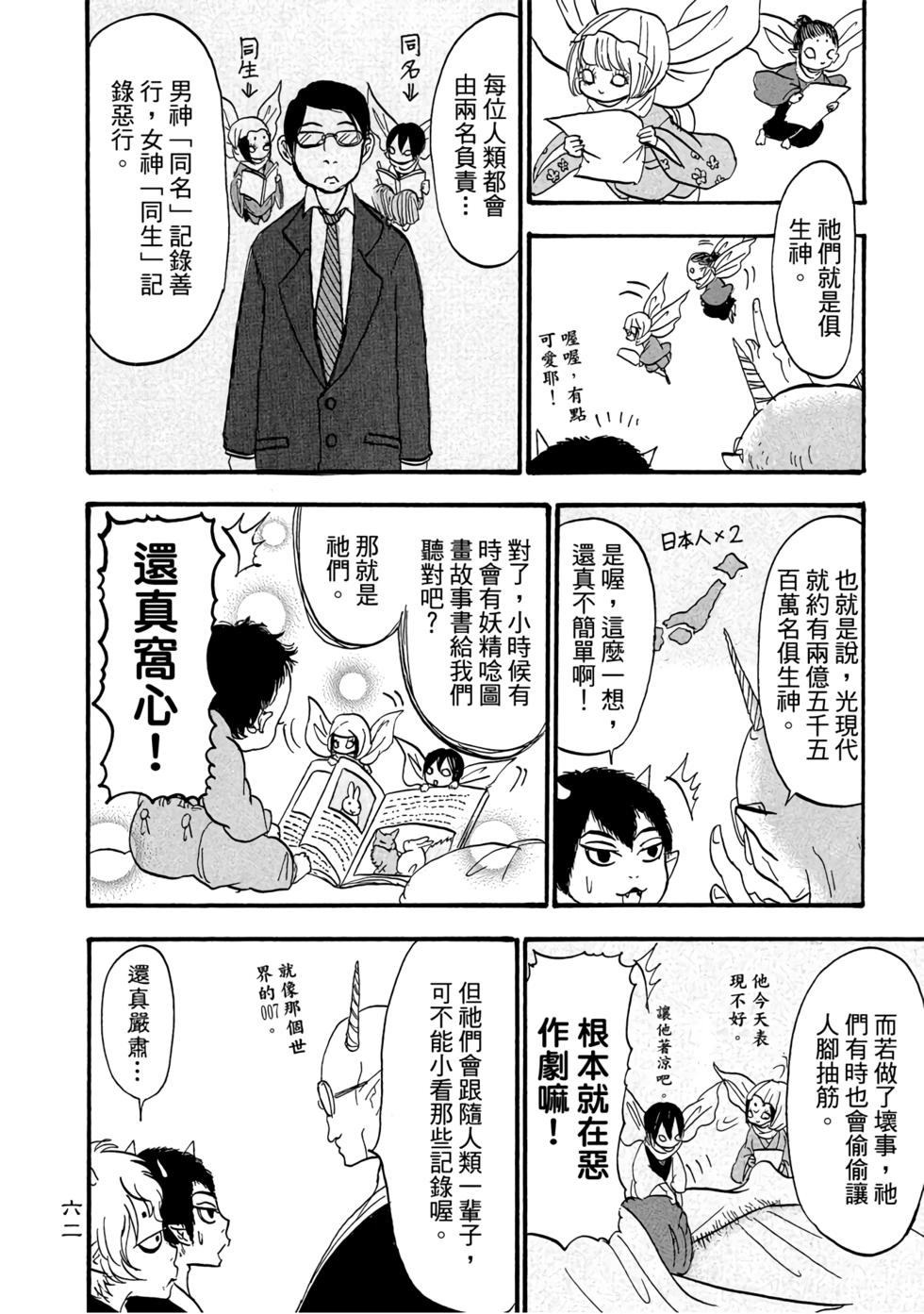 第61页