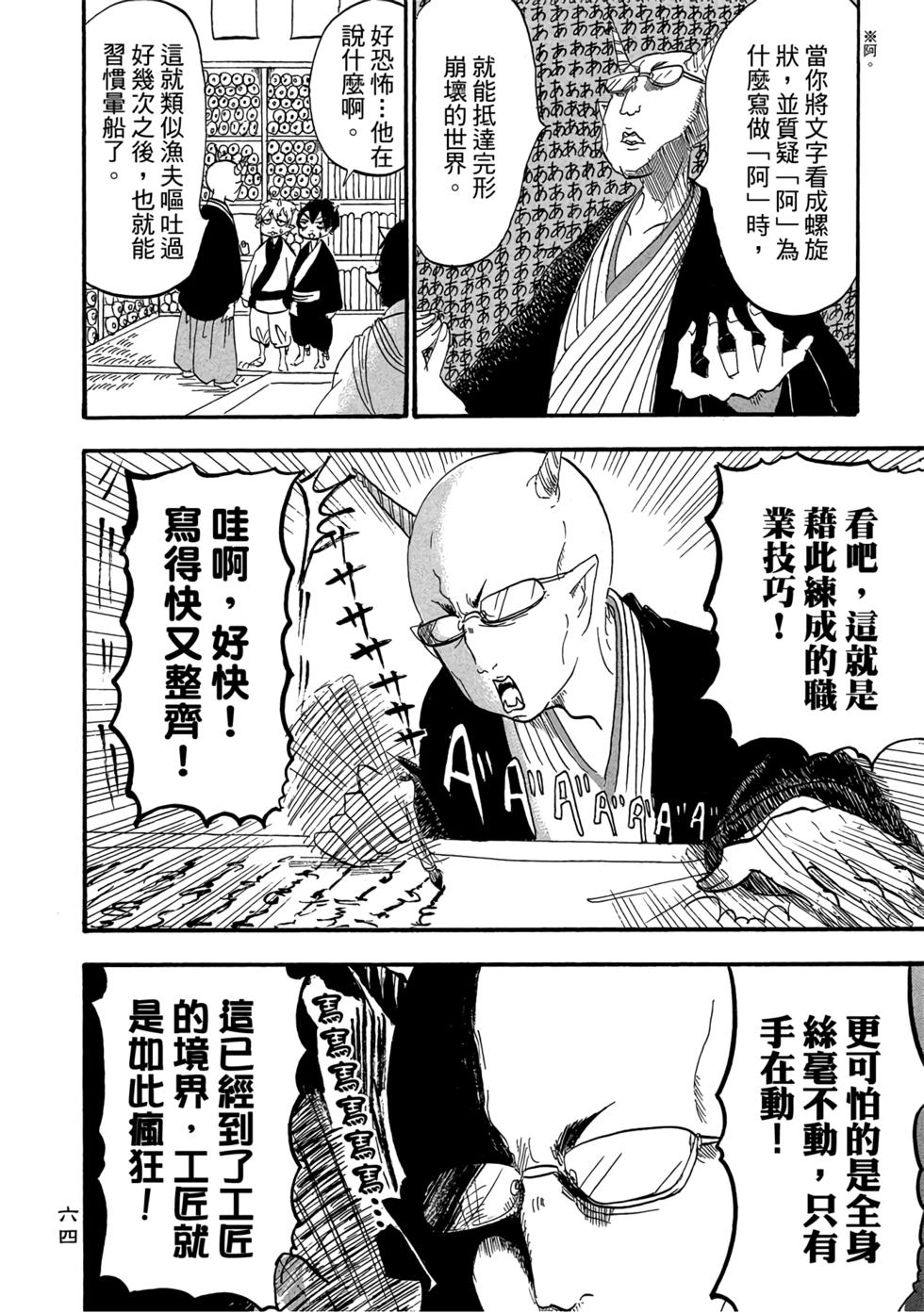 第63页